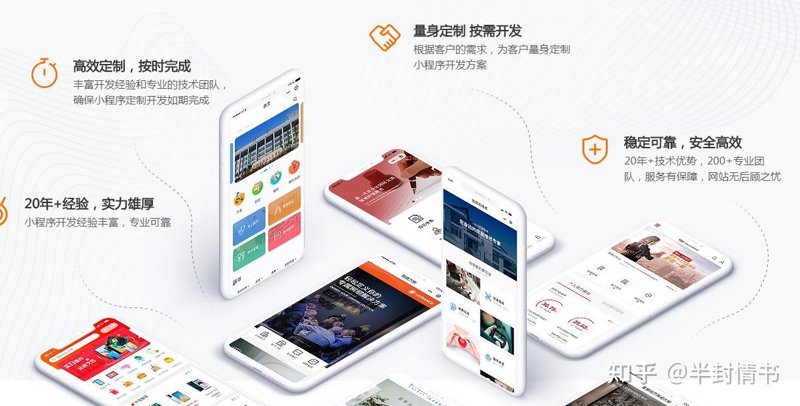 小程序开发公司的行业动态